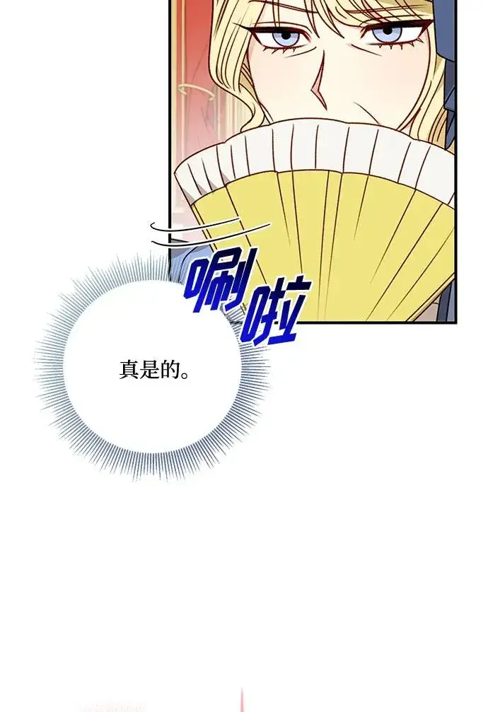 漫画《幕后女主要让我当后妈》第77话第3张图