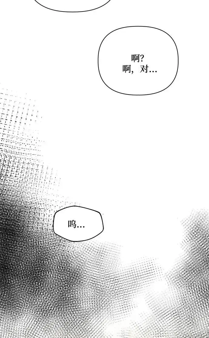 漫画《幕后女主要让我当后妈》第77话第33张图