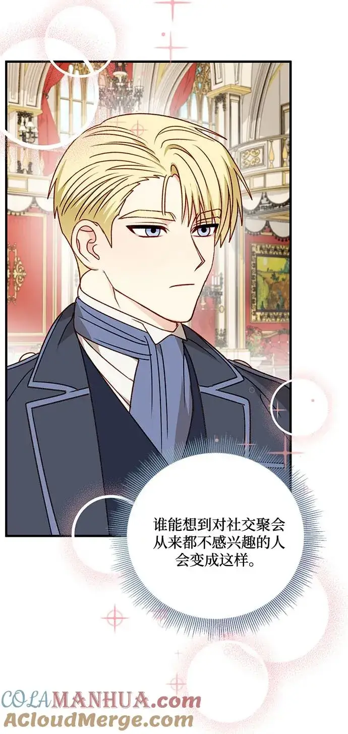 漫画《幕后女主要让我当后妈》第77话第4张图