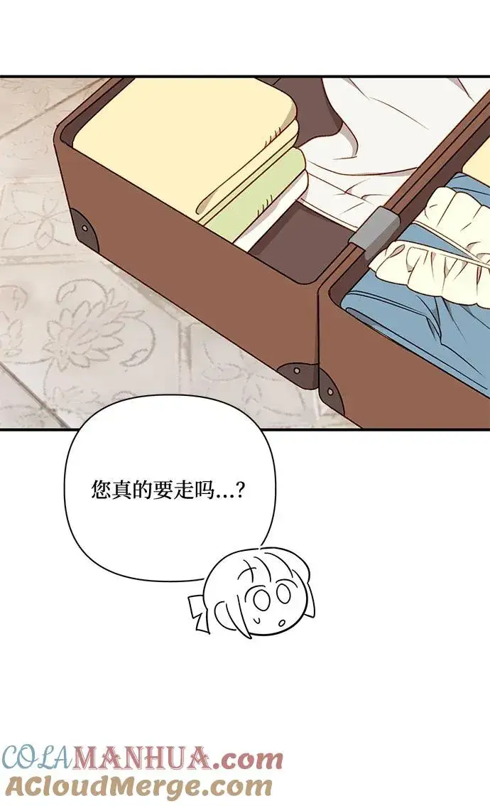 漫画《幕后女主要让我当后妈》第77话第46张图
