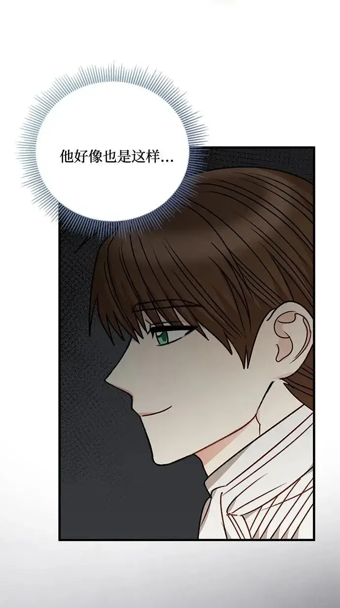 漫画《幕后女主要让我当后妈》第77话第5张图