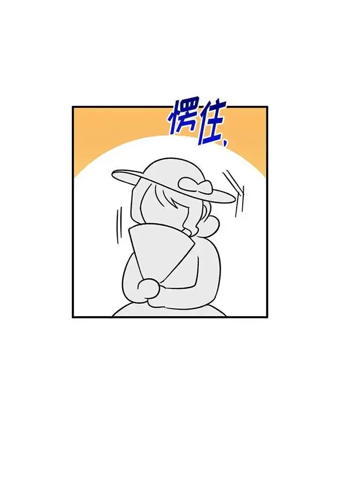漫画《幕后女主要让我当后妈》第77话第9张图