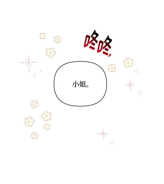 漫画《幕后女主要让我当后妈》第78话第11张图
