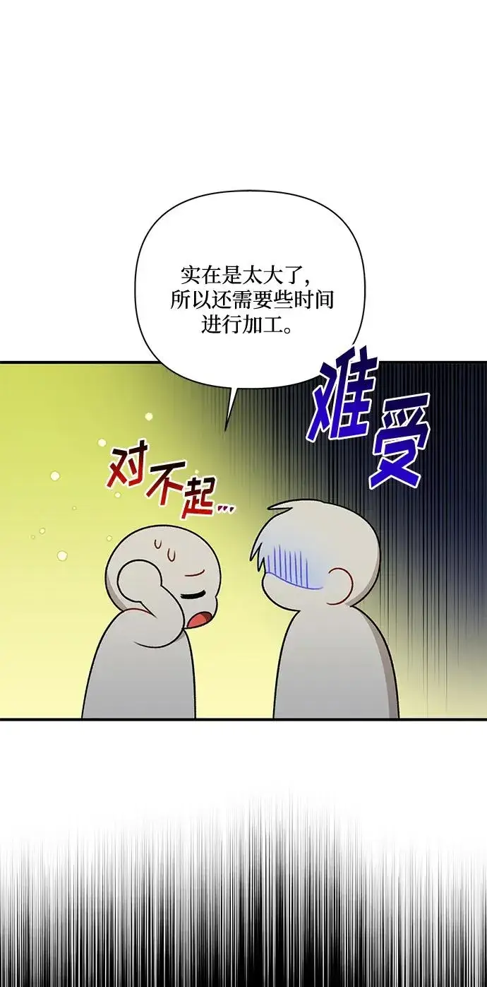 漫画《幕后女主要让我当后妈》第78话第23张图