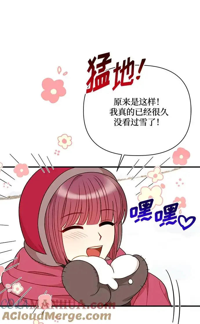 漫画《幕后女主要让我当后妈》第78话第34张图