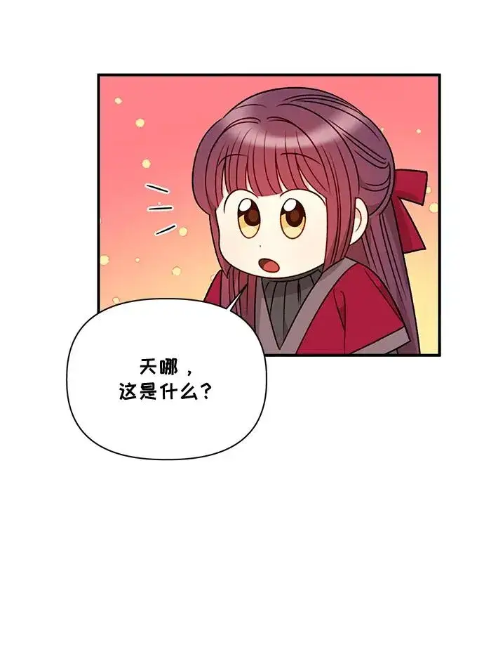 漫画《幕后女主要让我当后妈》第78话第48张图