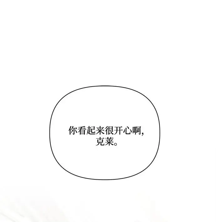 漫画《幕后女主要让我当后妈》第78话第54张图