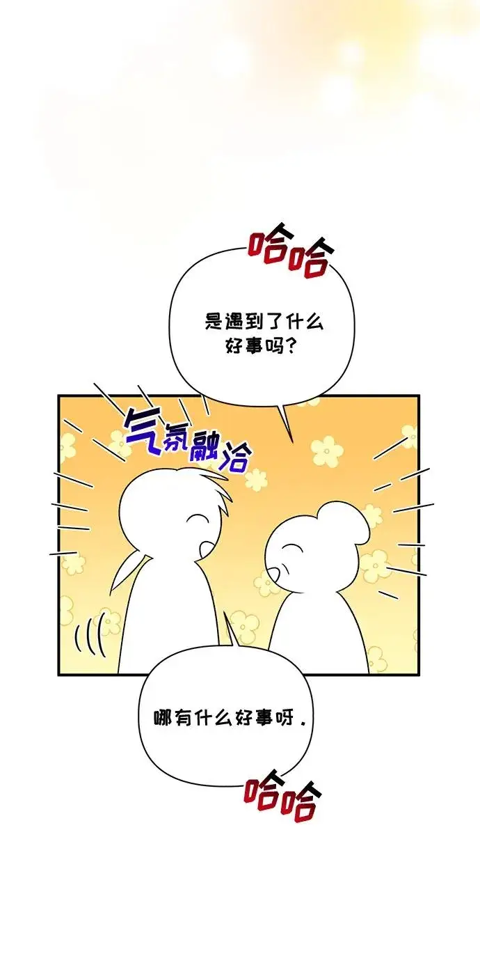 漫画《幕后女主要让我当后妈》第78话第56张图