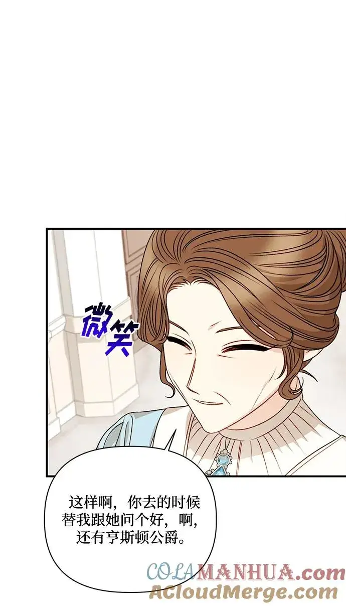 漫画《幕后女主要让我当后妈》第78话第58张图