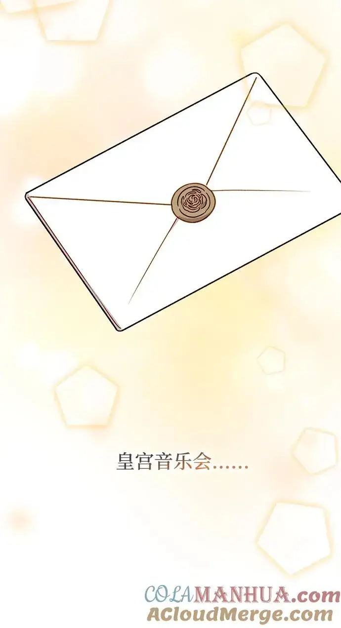漫画《幕后女主要让我当后妈》第79话第13张图