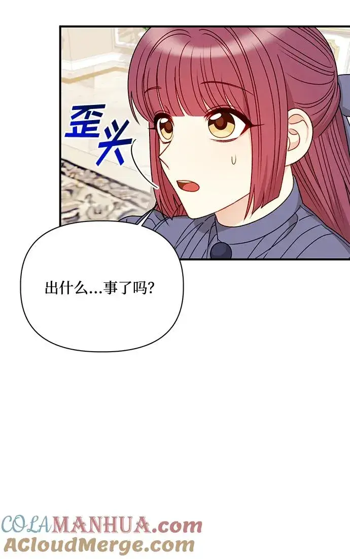 漫画《幕后女主要让我当后妈》第79话第22张图