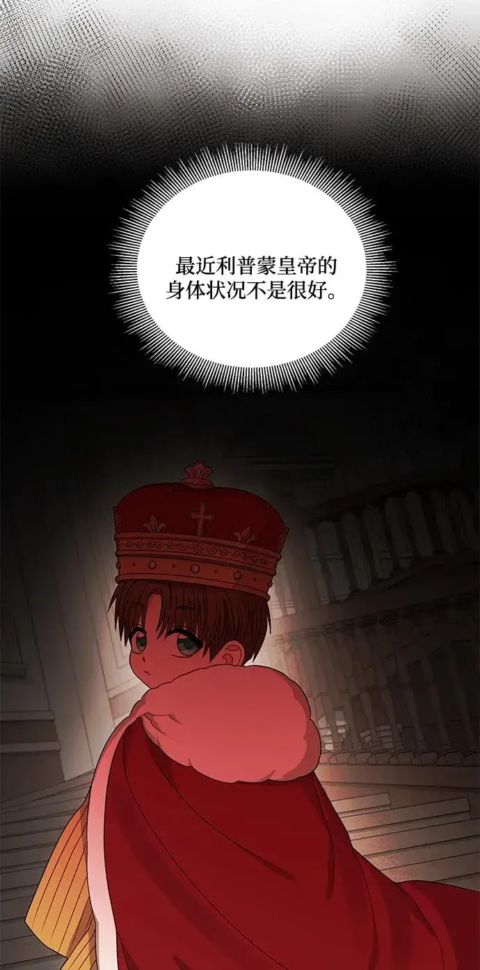 漫画《幕后女主要让我当后妈》第79话第26张图