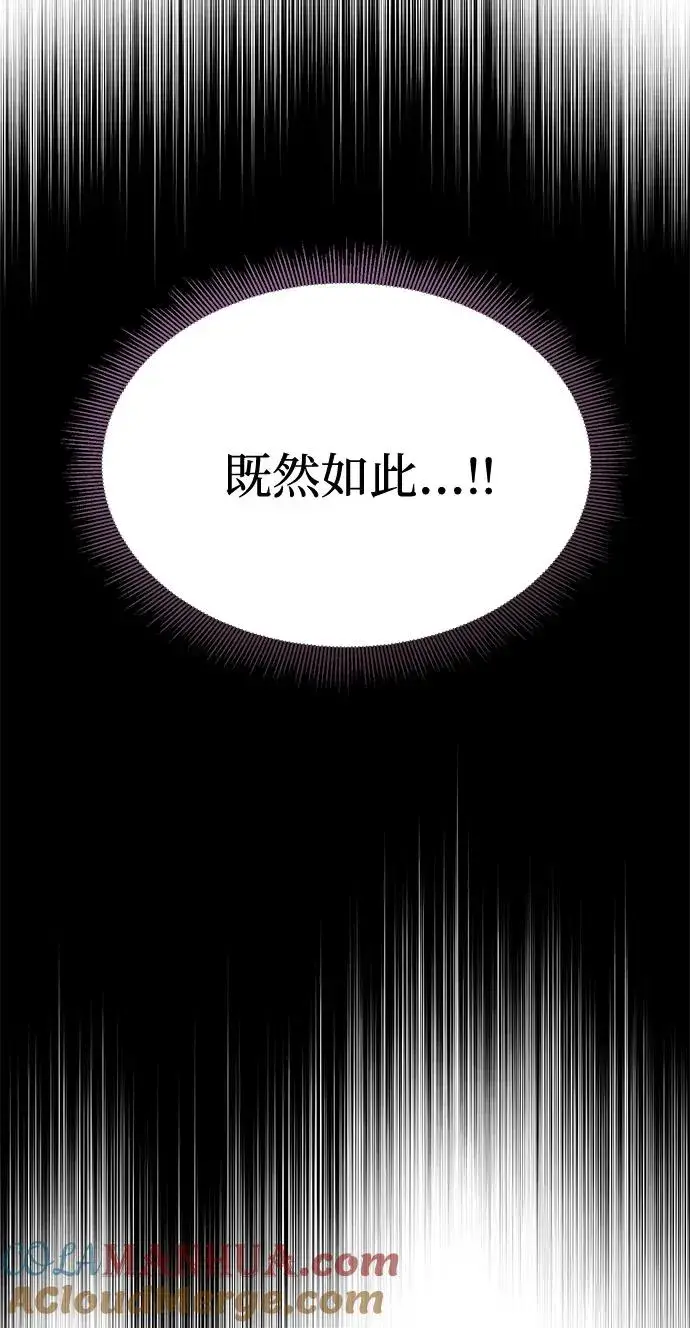 漫画《幕后女主要让我当后妈》第79话第34张图