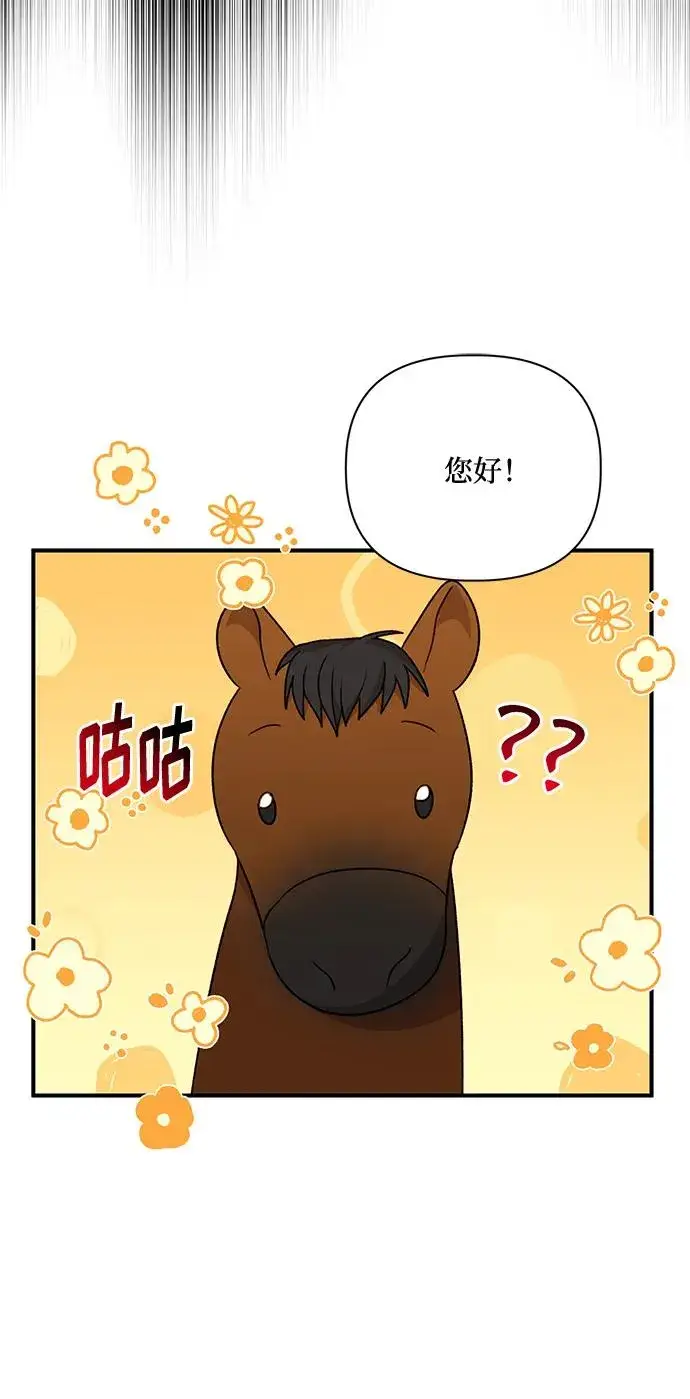 漫画《幕后女主要让我当后妈》第79话第35张图