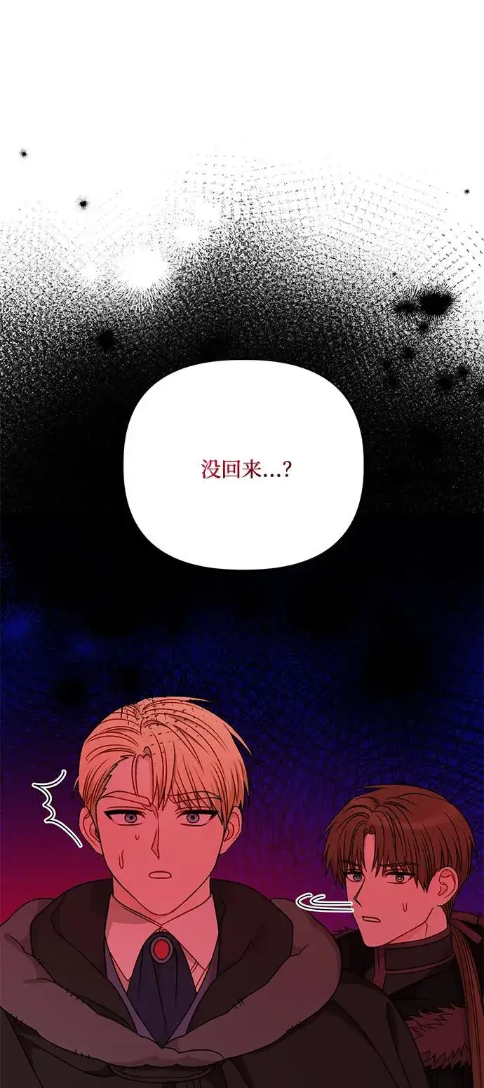漫画《幕后女主要让我当后妈》第79话第47张图