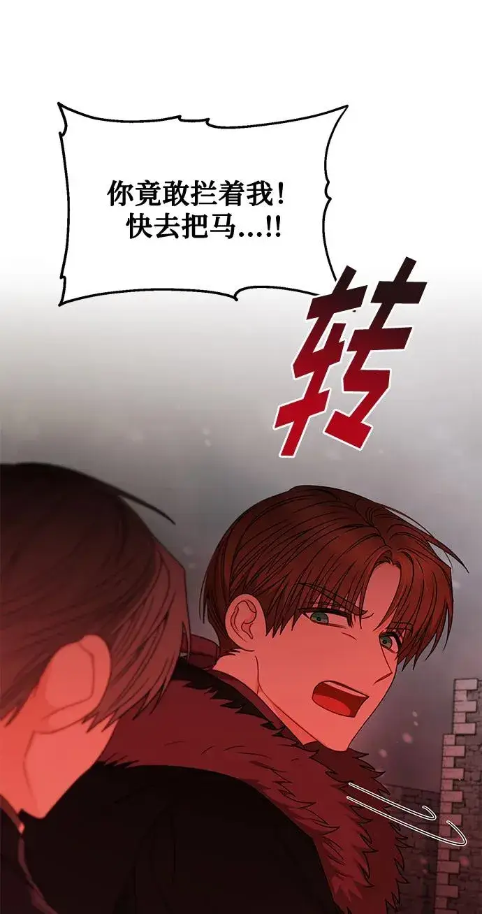 漫画《幕后女主要让我当后妈》第79话第59张图