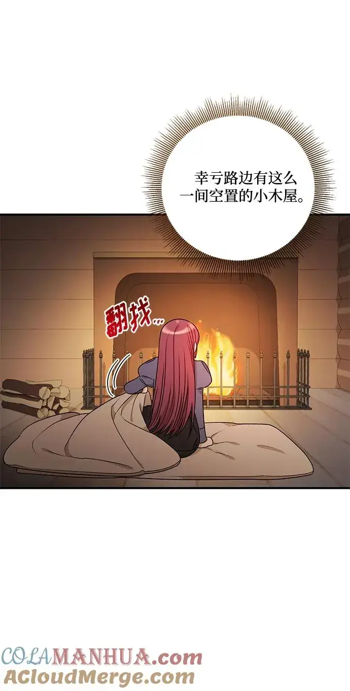 漫画《幕后女主要让我当后妈》第79话第70张图