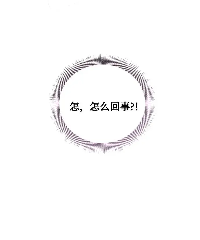 漫画《幕后女主要让我当后妈》第79话第74张图