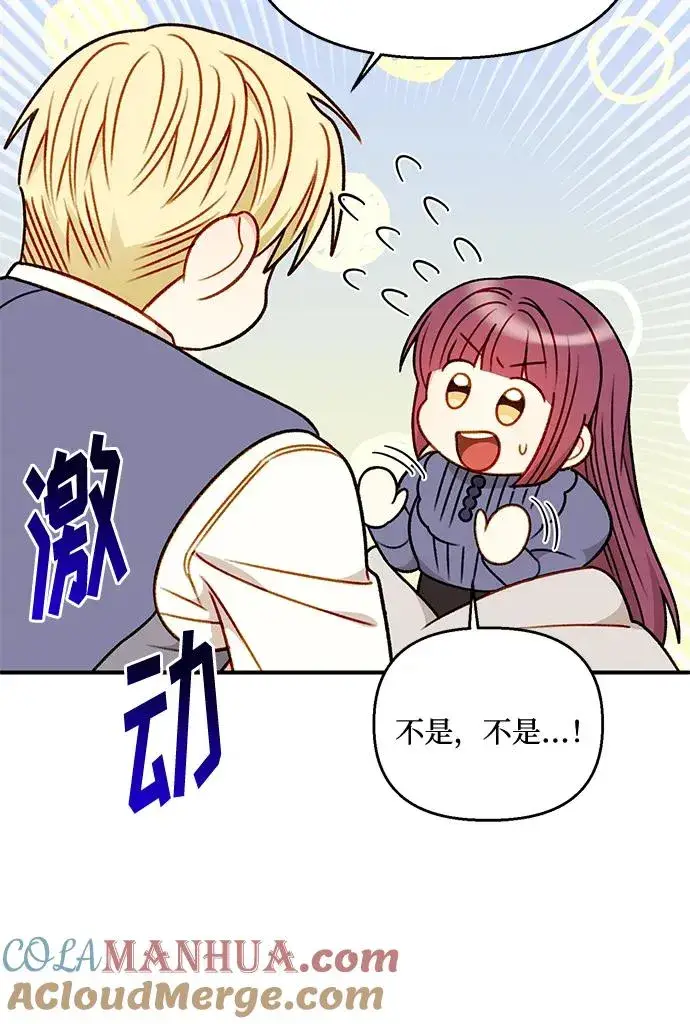 漫画《幕后女主要让我当后妈》第80话第10张图