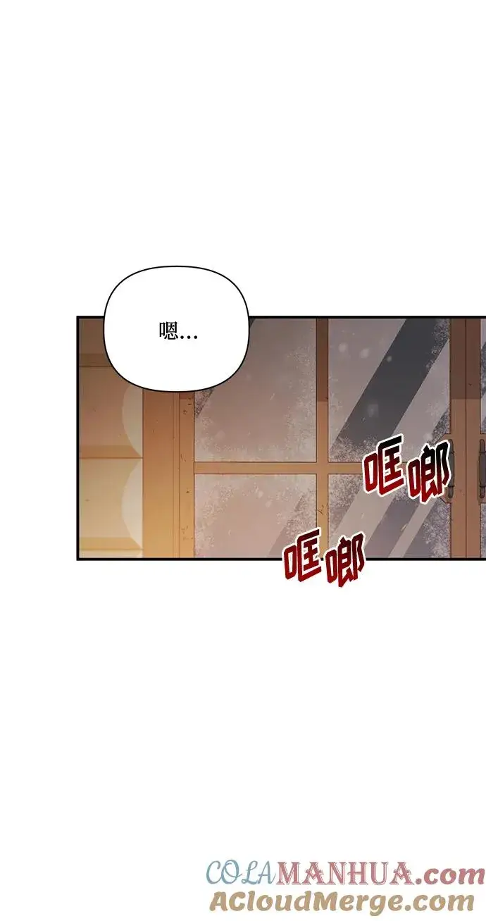 漫画《幕后女主要让我当后妈》第80话第13张图