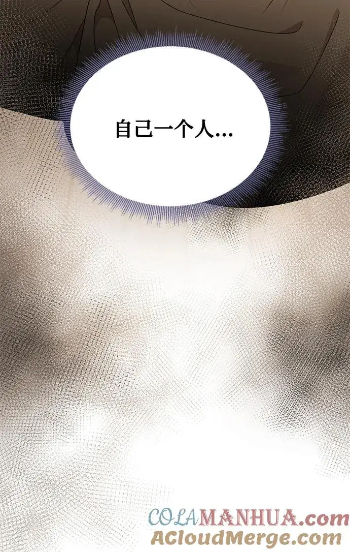 漫画《幕后女主要让我当后妈》第80话第16张图