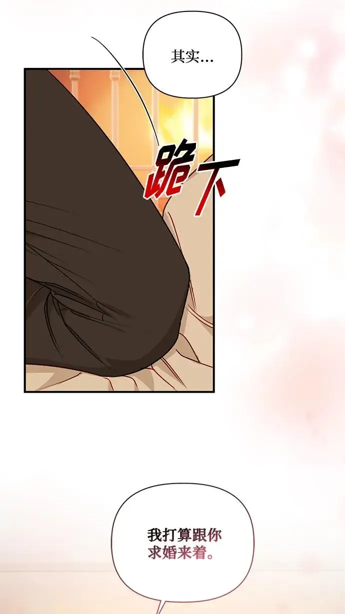 漫画《幕后女主要让我当后妈》第80话第20张图