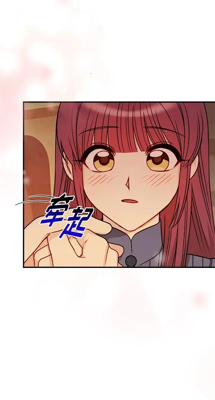 漫画《幕后女主要让我当后妈》第80话第23张图