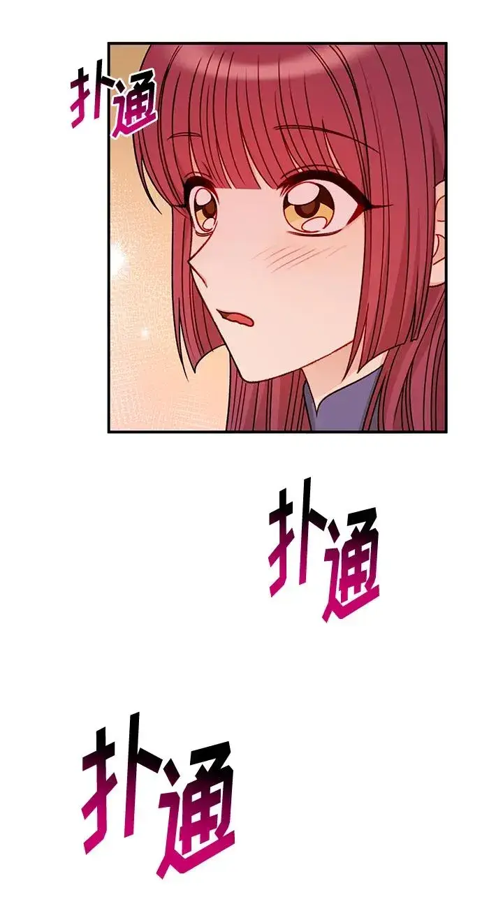 漫画《幕后女主要让我当后妈》第80话第27张图