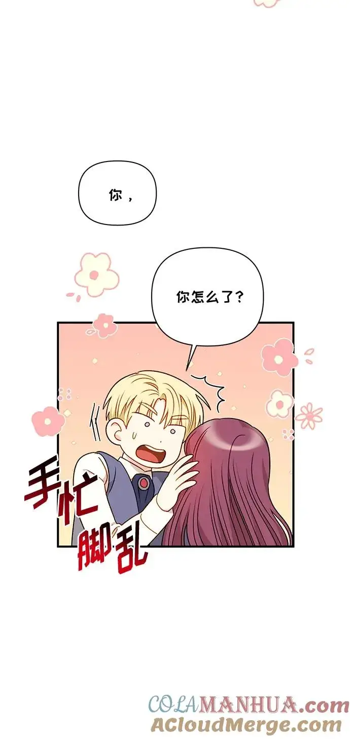 漫画《幕后女主要让我当后妈》第80话第34张图
