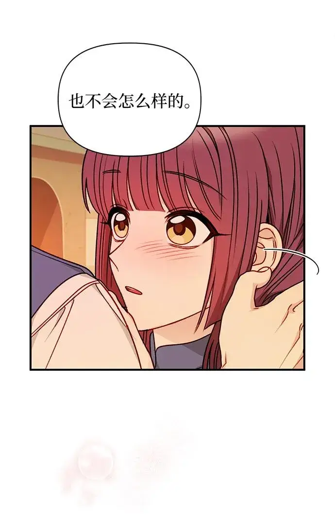 漫画《幕后女主要让我当后妈》第80话第51张图