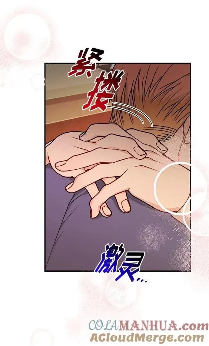 漫画《幕后女主要让我当后妈》第80话第52张图