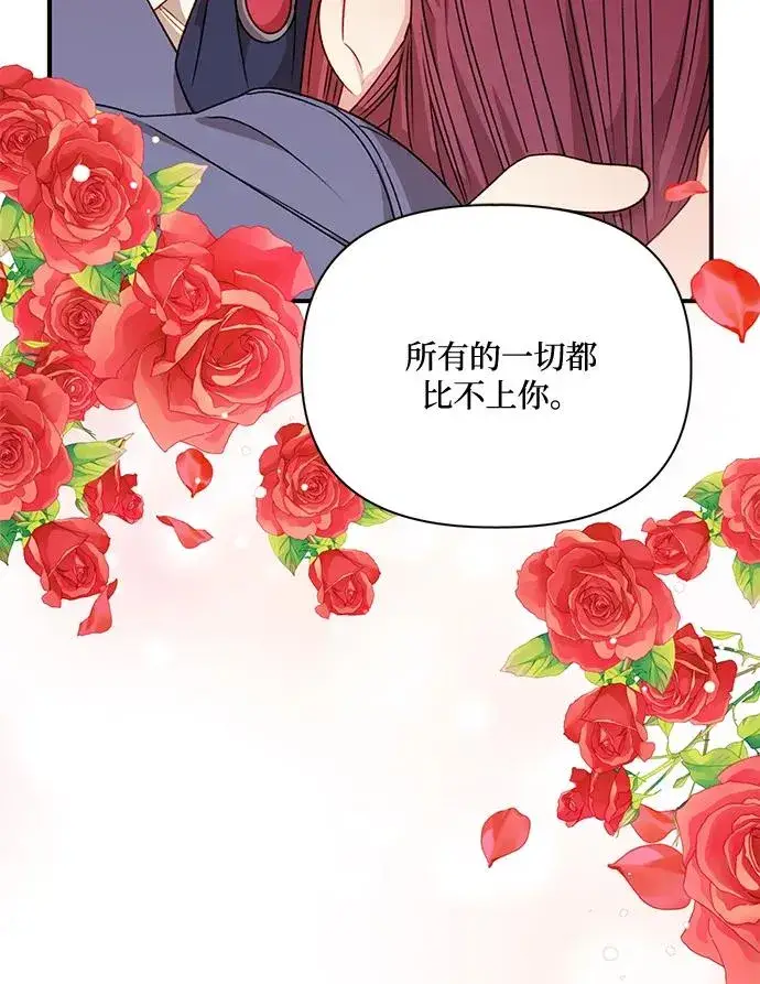 漫画《幕后女主要让我当后妈》第80话第54张图
