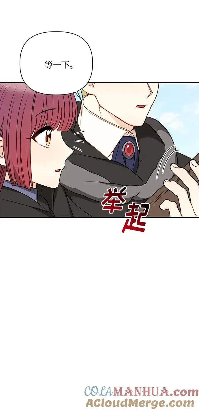 漫画《幕后女主要让我当后妈》第80话第61张图
