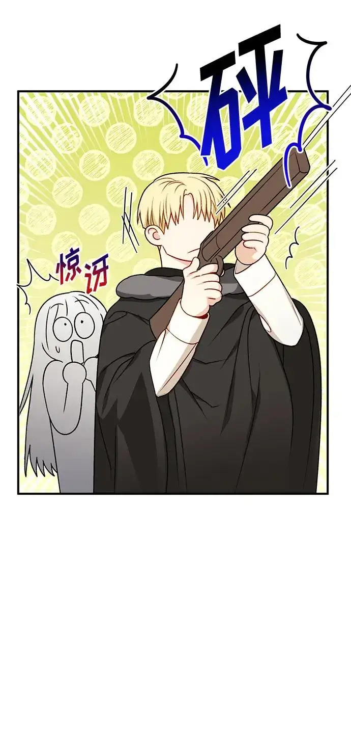 漫画《幕后女主要让我当后妈》第80话第62张图