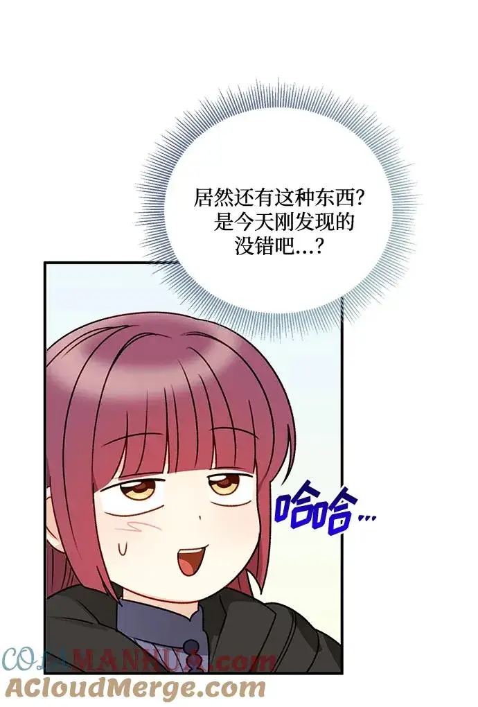漫画《幕后女主要让我当后妈》第80话第64张图