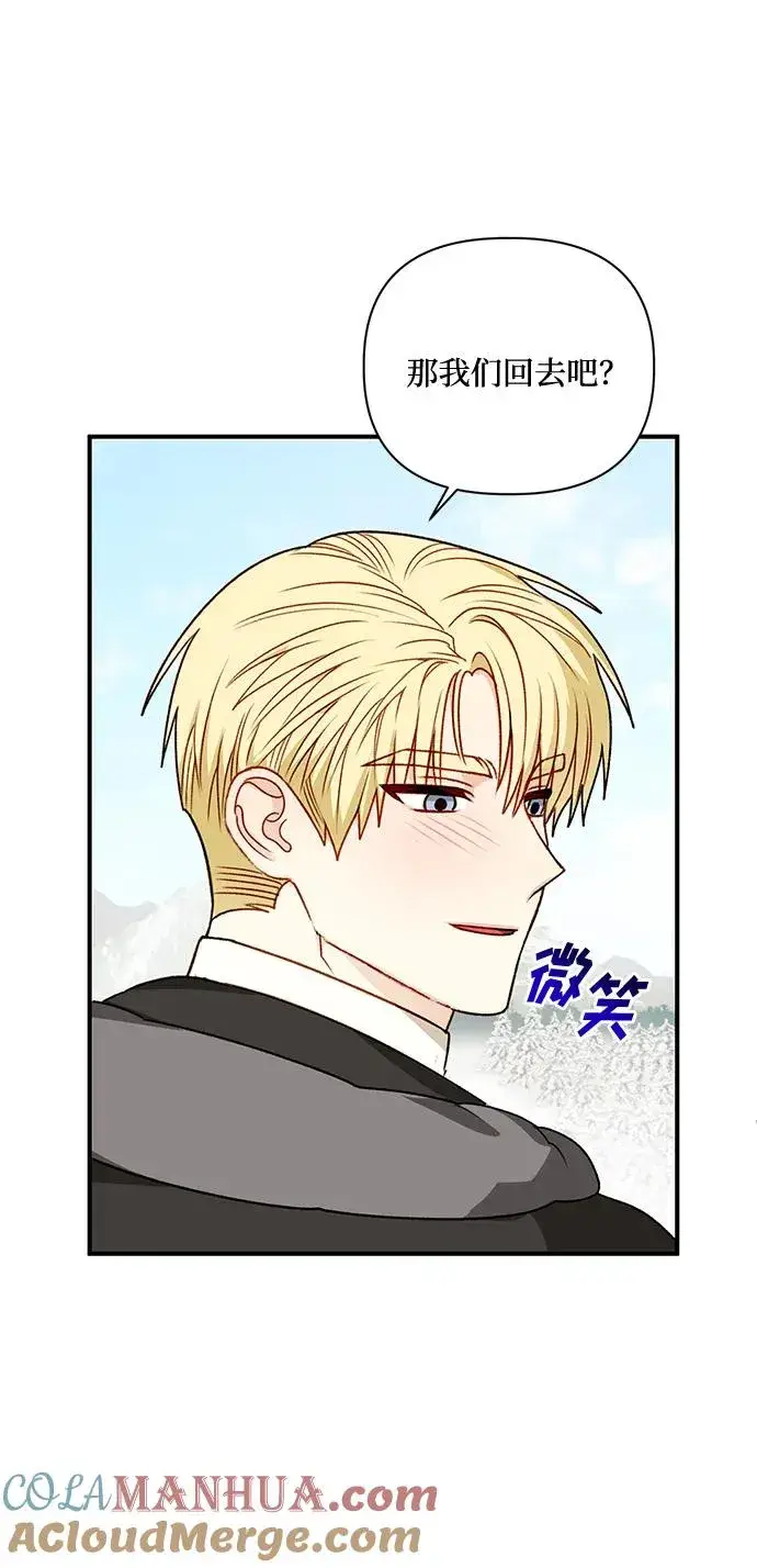 漫画《幕后女主要让我当后妈》第80话第67张图
