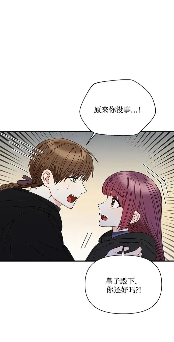 漫画《幕后女主要让我当后妈》第81话第12张图