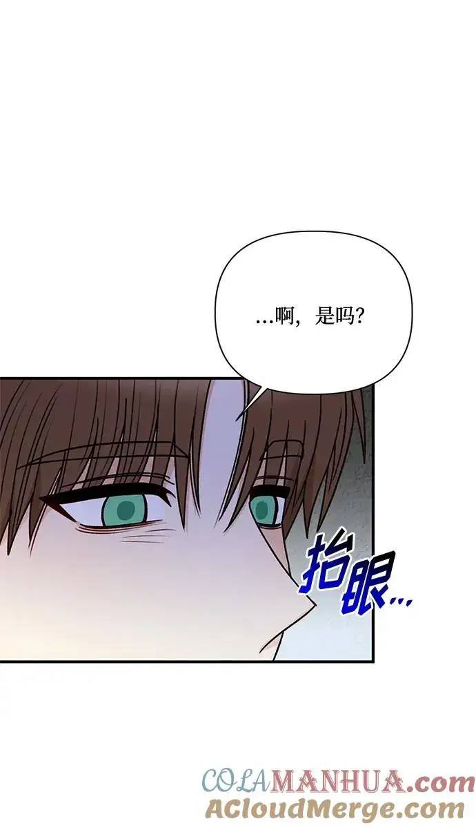 漫画《幕后女主要让我当后妈》第81话第16张图