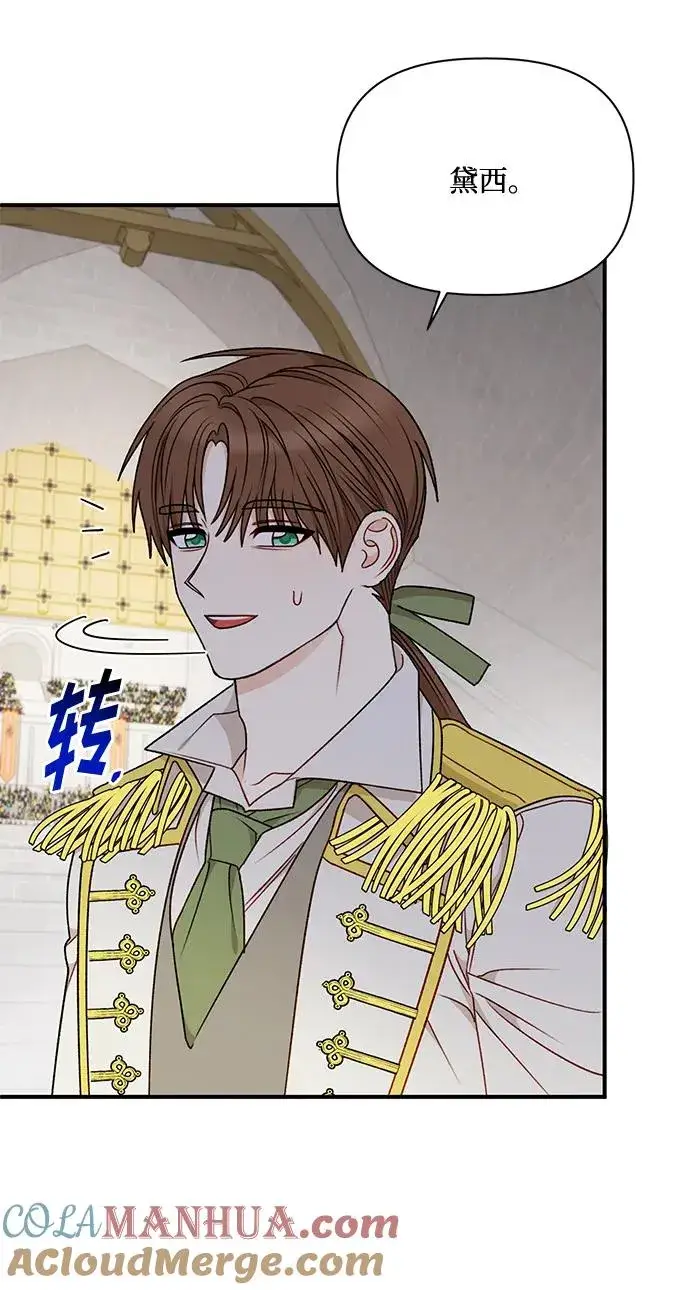 漫画《幕后女主要让我当后妈》第81话第25张图