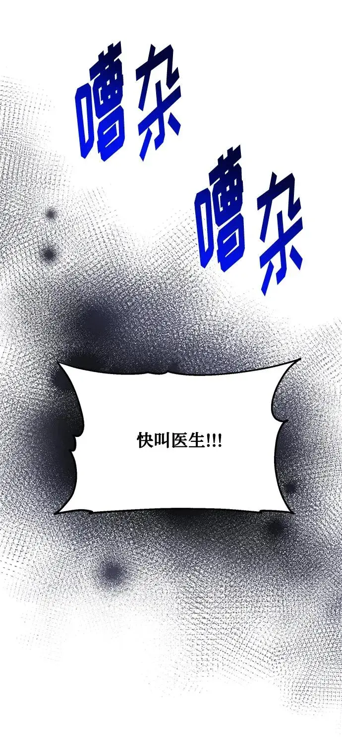 漫画《幕后女主要让我当后妈》第81话第50张图