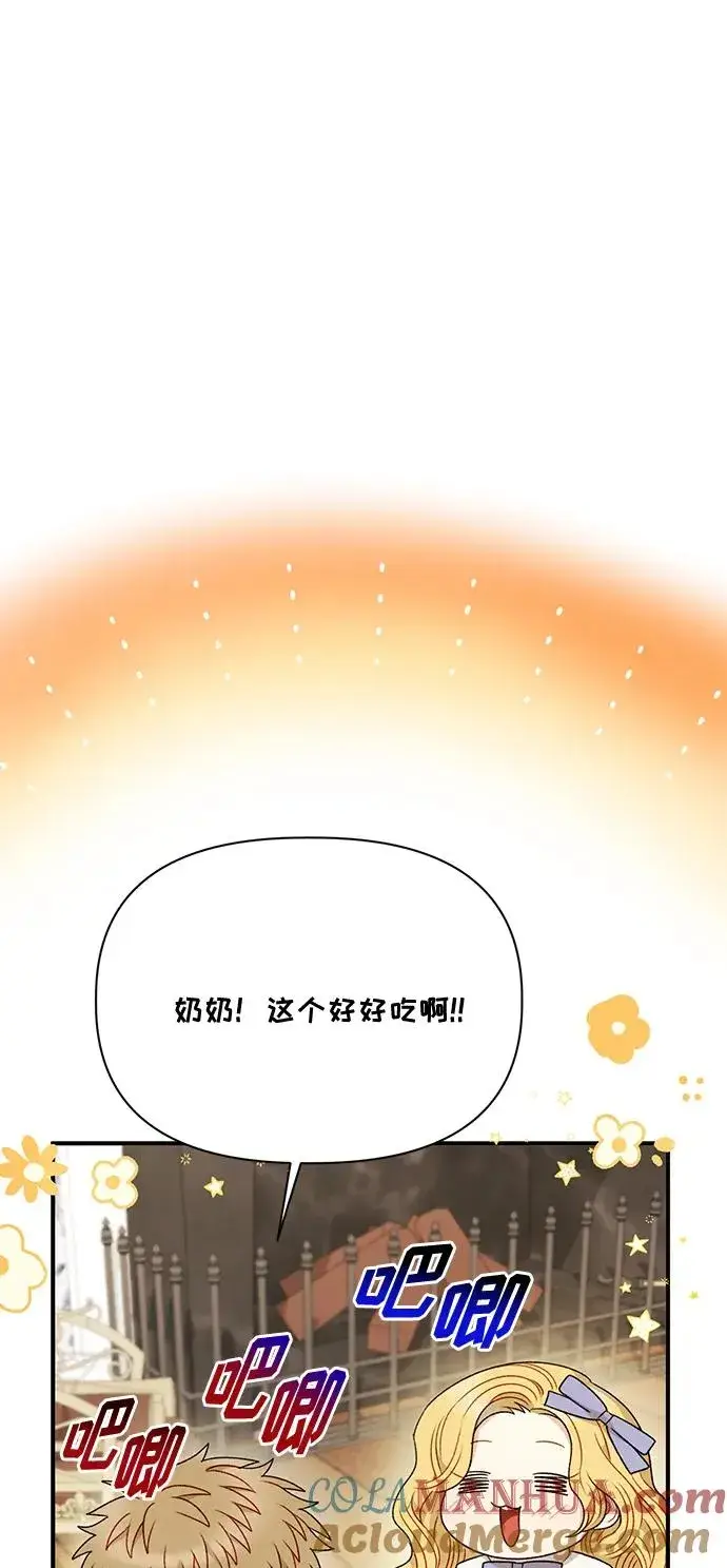 漫画《幕后女主要让我当后妈》第81话第58张图