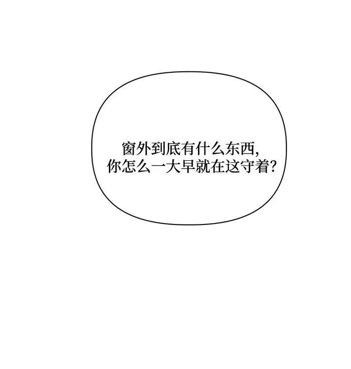 漫画《幕后女主要让我当后妈》第81话第62张图