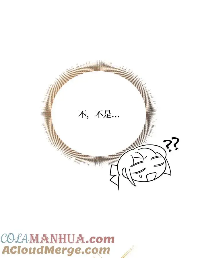 漫画《幕后女主要让我当后妈》第81话第70张图