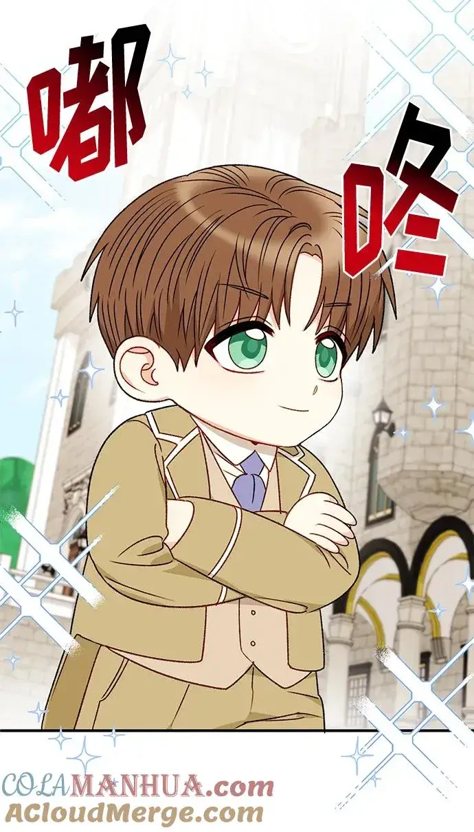 漫画《幕后女主要让我当后妈》第83话第10张图