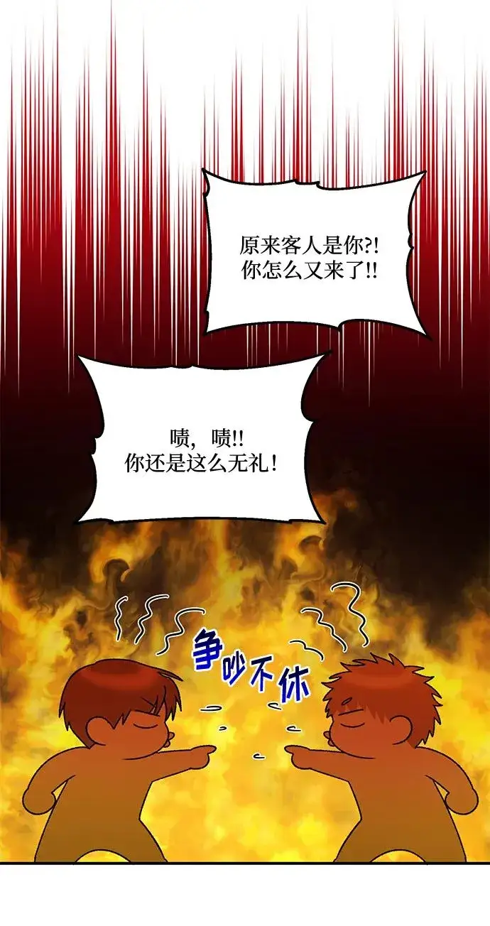 漫画《幕后女主要让我当后妈》第83话第12张图
