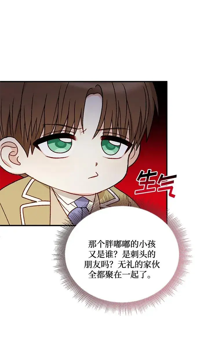 漫画《幕后女主要让我当后妈》第83话第15张图