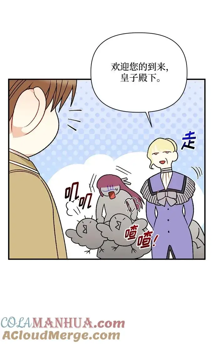 漫画《幕后女主要让我当后妈》第83话第16张图