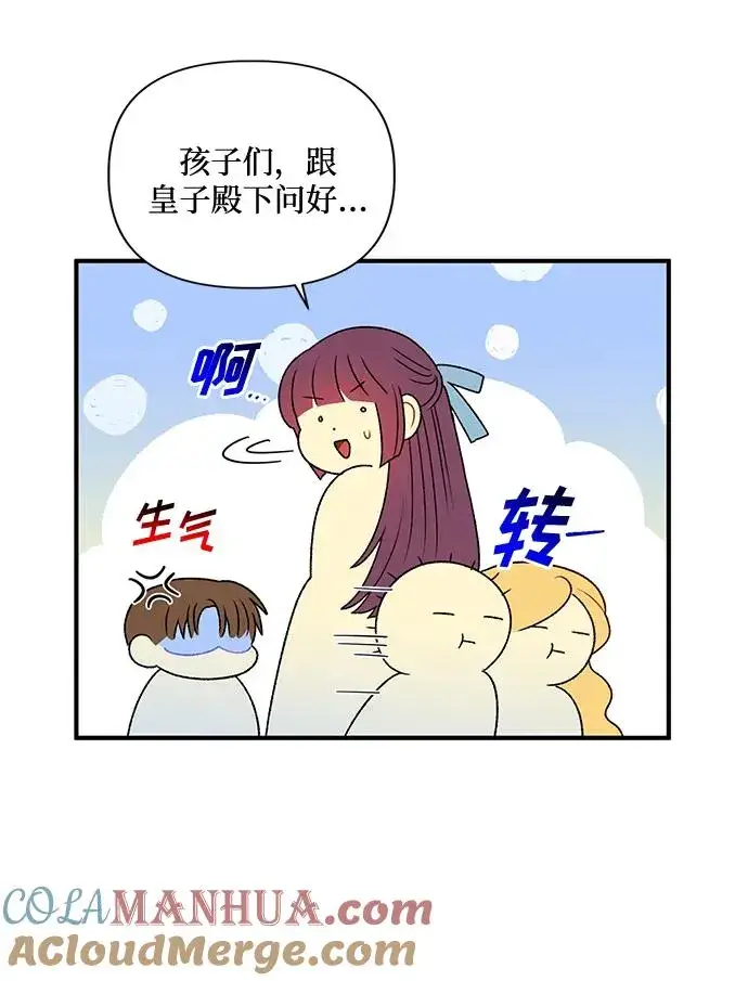 漫画《幕后女主要让我当后妈》第83话第34张图
