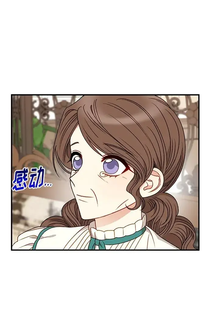 漫画《幕后女主要让我当后妈》第83话第56张图