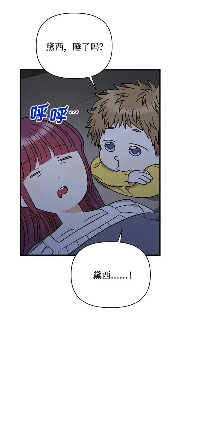 漫画《幕后女主要让我当后妈》第83话第59张图